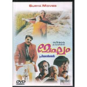  Megham [ Malyalam Dvd ] Mammootty 