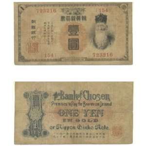  Korea 1911 (1915) 1 Yen, Pick 17b 