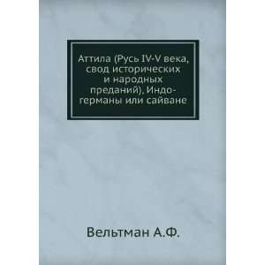   Indo germany ili sajvane (in Russian language) Veltman A.F. Books