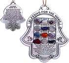   with Home Blessing Hand of God Twelve Tribes of Israel Religious Gift