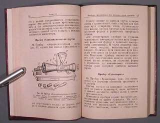 Manual Shooting Visual Aids Russian Training Book Old  
