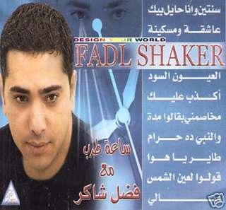 FADEL SHAKER Helwa ya Baladi, Akdeb Aalek ~ Arabic CD 6281130206140 