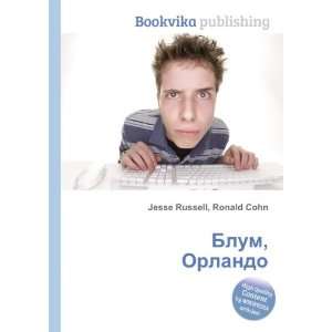   Blum, Orlando (in Russian language) Ronald Cohn Jesse Russell Books