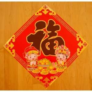  Chinese New Year Decoration 