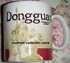 08 China Starbucks City Mugs Collection   Dongguan 16oz