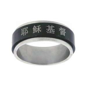  Chinese Character   Jesus Christ Spinner Ring   Black 