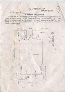 NEW / NOS_GU 81_Russian_Military_vacuum_tube_[T]  