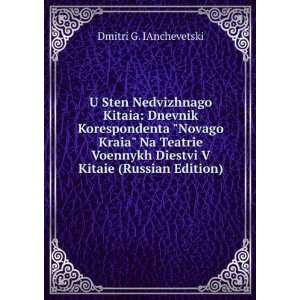   Russian Edition) (in Russian language) Dmitri G. IAnchevetski Books