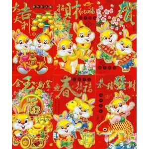  Year of the Rabbit Chinese Red Envelopes