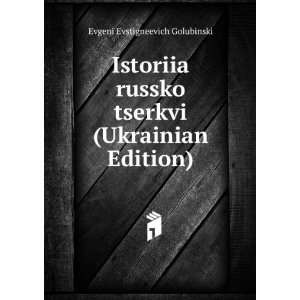   tserkvi (Ukrainian Edition) Evgeni Evstigneevich Golubinski Books
