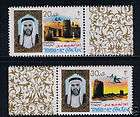 Umm Al Qiwain 1964 SC 18 Used Ahmed bin Rashid al Mulla  