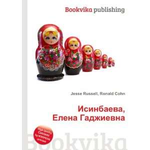 Isinbaeva, Elena Gadzhievna (in Russian language) Ronald Cohn Jesse 