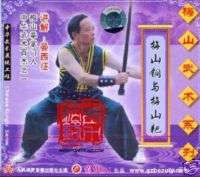 Mei Shan Kung Fu Series (14/17) Double Maces & Harrow  