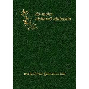 do mojm alshara3 alabasiin www.dorat ghawas  Books