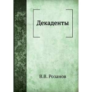 Dekadenty (in Russian language) Vasilij Rozanov 9785458111669 