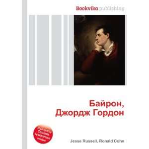   Gordon (in Russian language) Ronald Cohn Jesse Russell Books