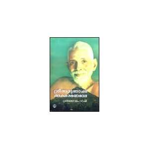  Shree Arunachala aksharamala Sree Ramana Maharshi Books