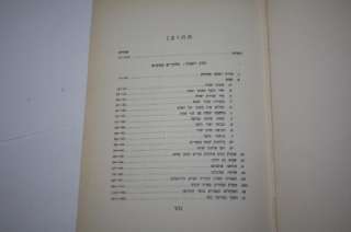 Hebrew Samuel Feigin STUDIES IN ANCIENT JEWISH HISTORY  