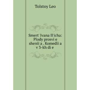  SmertÊ¹ Ivana IlÊ¹icha Plody prosviÍ¡e shenÄ«iÍ 