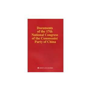   17th National Congress of the Communist Party of China [Paperback