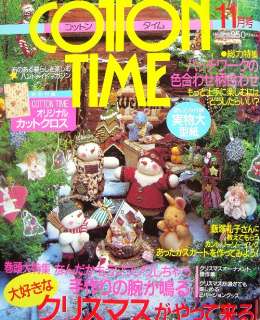 Cotton Time No.45 November 2002/Japanese Sewing Craft Pattern Magazine 