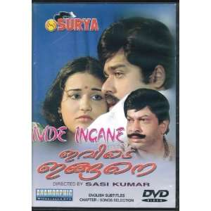    Ivide Ingane [Malyalam Dvd ] Ratheesh , Sukumaran 