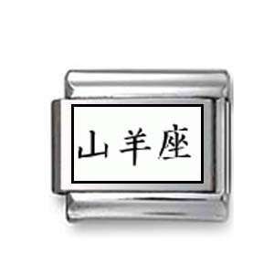  Kanji Symbol Capricorn Italian charm Jewelry