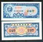 KOREA NORTH 50 CHON 1959 PICK # 12 UNC.