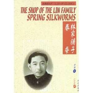    The Shop of the Lin Family & Spring Silkworms Toys & Games