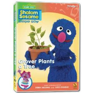  Shalom Sesame Jewish Childrens DVD   Grover Plants A Tree 