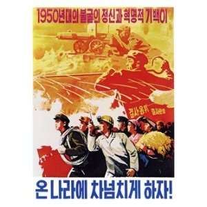    Revolutionary Zeal   North Korean Print   40x30cm