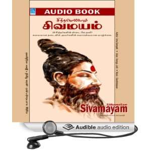   Sivamayam (Audible Audio Edition) Uma Sampath, Jothi Aranga Books