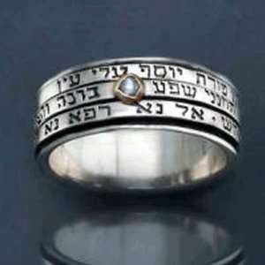  Kabbalah Silver Tarshish Ring With Inserted Chrysoberyl 