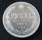 RUSSIAN IMPERIAL SILVER COIN 1877 ONE 1 RUBLE ROUBLE RU