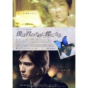  Flying Butterfly Poster Movie Japanese (11 x 17 Inches 