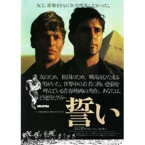   Movie Japanese 27x40 Mel Gibson Mark Lee Bill Kerr