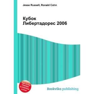  Kubok Libertadores 2006 (in Russian language) Ronald Cohn 