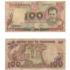  Tanzania ND (1977) 100 Shilingi, Pick 8c 