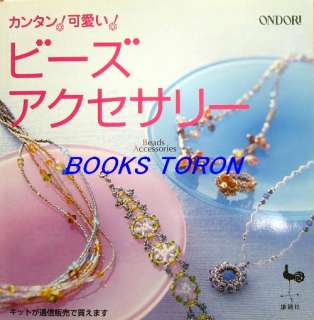 EASYCUTE Beads Accessories /Japanese Beads Book/083  