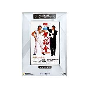   DVD Jackie Chan, Maggie Cheung, Nina Li, Hark Tusi, Ringo Lam Movies