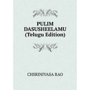  PULIM DASUSHEELAMU (Telugu Edition) CHSRINIVASA RAO 
