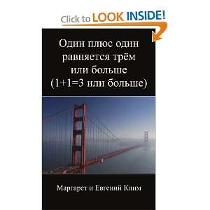  1 + 1  3 or More (9781425924331) Margaret Klim Books