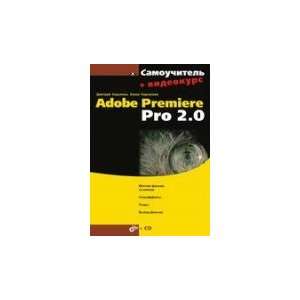  Adobe Premiere Pro 2.0 video course (CD) / Adobe Premiere Pro 