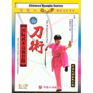 Chinese Kungfu Series The Broadsword Play (VCD)  Sports 