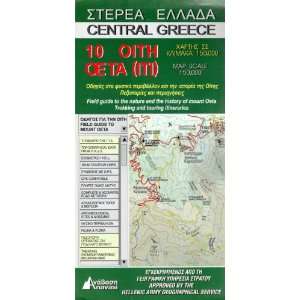  Central Greece Map and Guide Mount Oeta& GT 