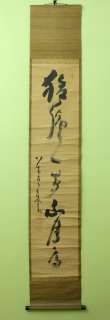EN1595 Japanese hanging scroll CALLIGRAPHY Nakahara Nantenbo  
