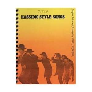  Tara Publications Hassidic Style Songs (Book) (Standard 