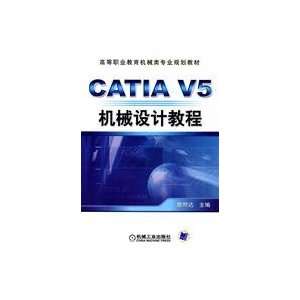  CATIA V5 Mechanical Design Tutorials (9787111276074 