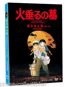 1988 Hayao Miyazaki Anime  Tombstone of Fireflies 螢火蟲之墓 