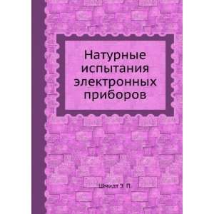   elektronnyh priborov (in Russian language) Shmidt E. P. Books